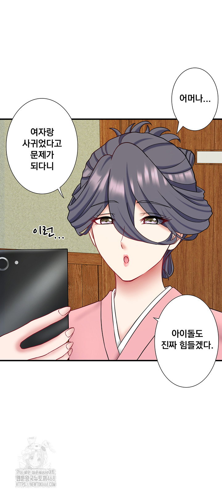 secret-hot-spring-inn-raw-chap-41-2