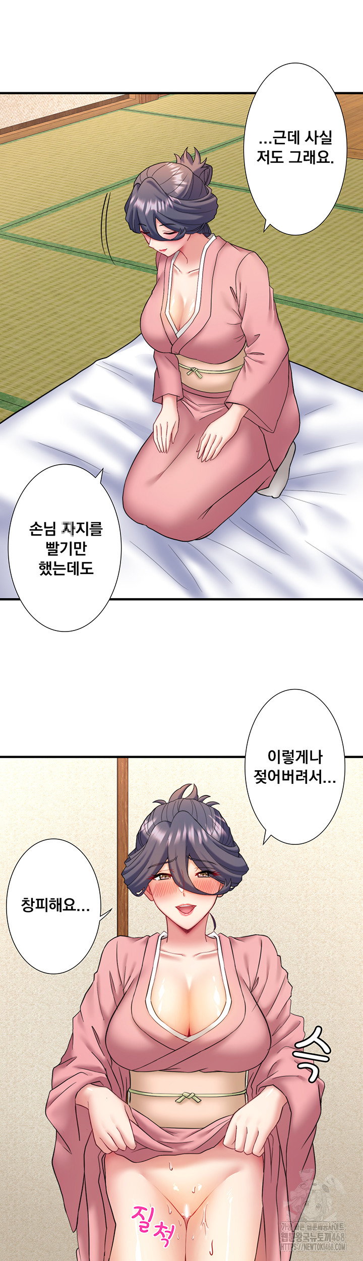 secret-hot-spring-inn-raw-chap-41-29