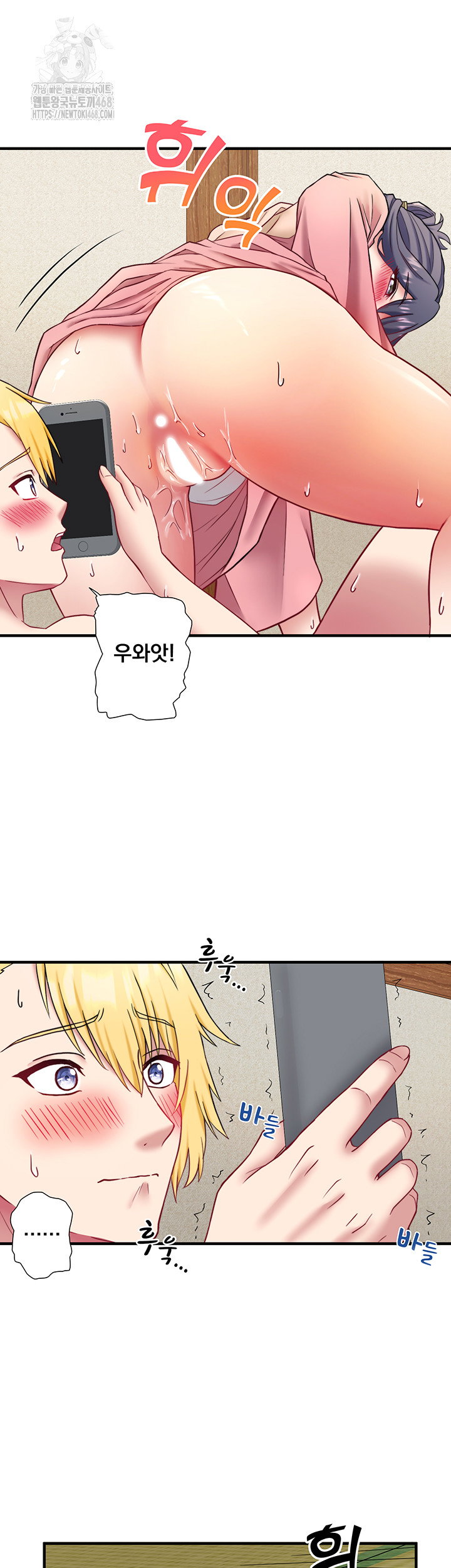secret-hot-spring-inn-raw-chap-41-32