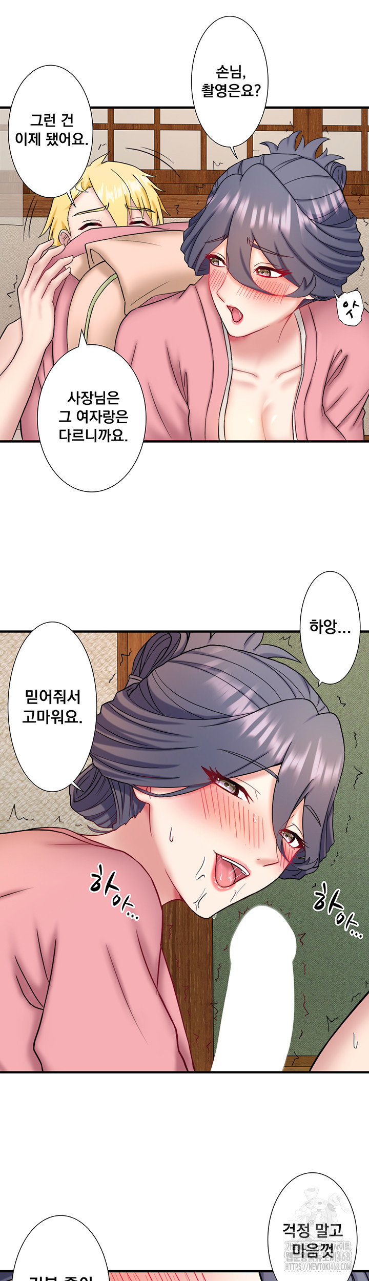 secret-hot-spring-inn-raw-chap-41-34