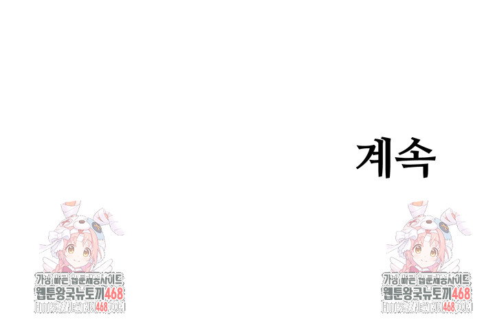 secret-hot-spring-inn-raw-chap-41-41