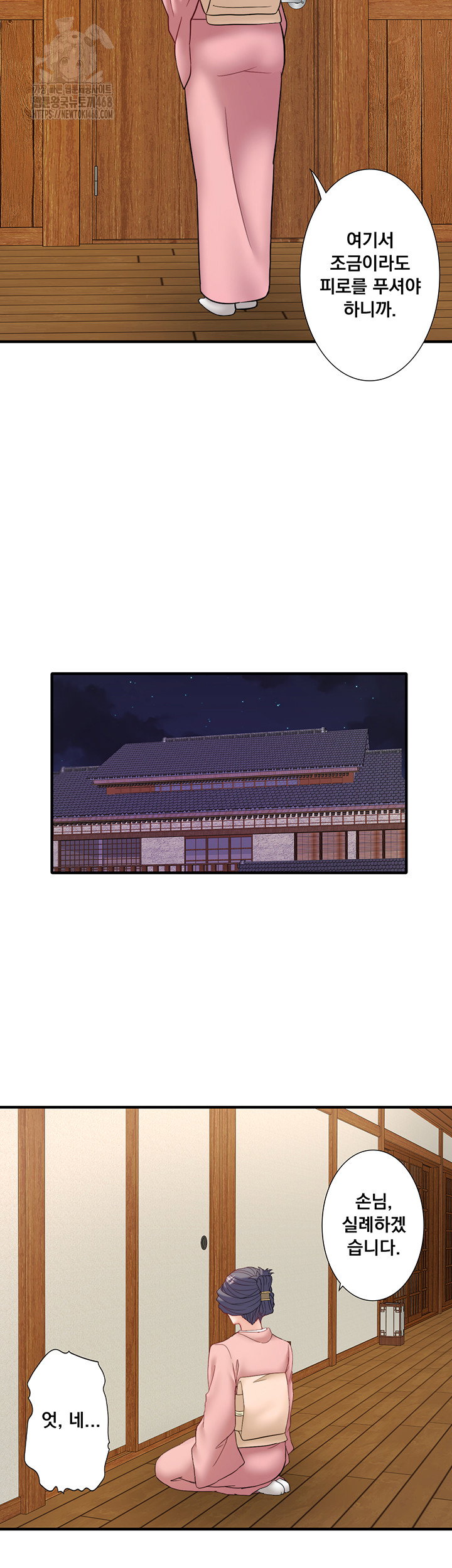 secret-hot-spring-inn-raw-chap-41-4