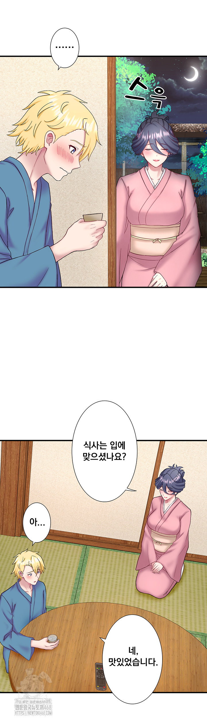 secret-hot-spring-inn-raw-chap-41-6