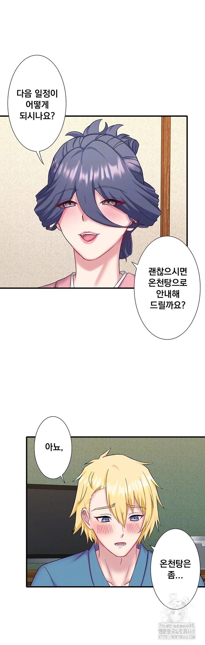 secret-hot-spring-inn-raw-chap-41-7