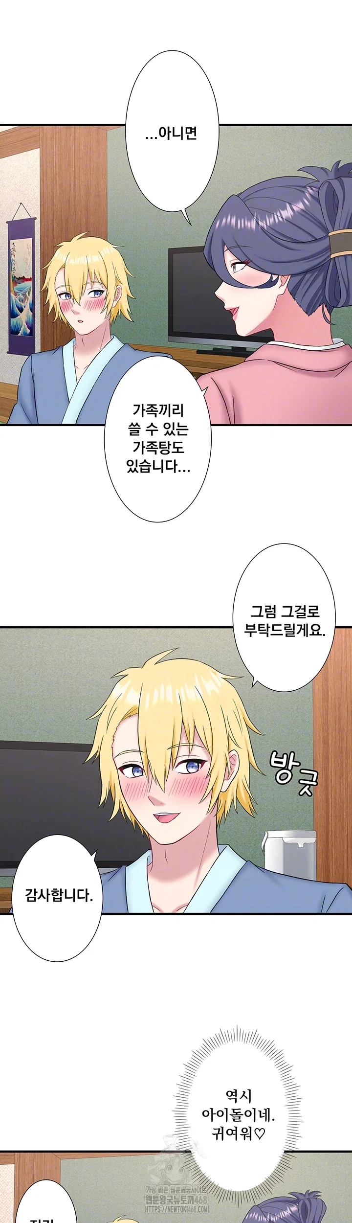 secret-hot-spring-inn-raw-chap-41-8