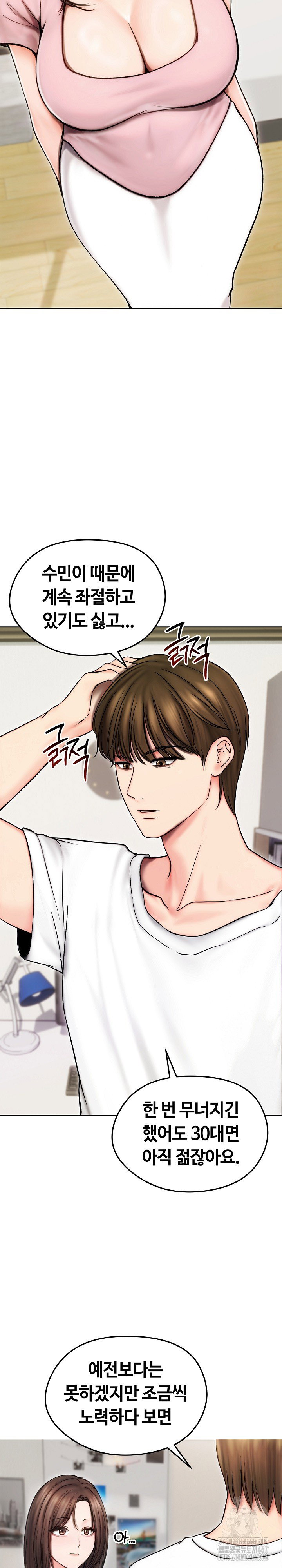 runaway-wife-raw-chap-14-9