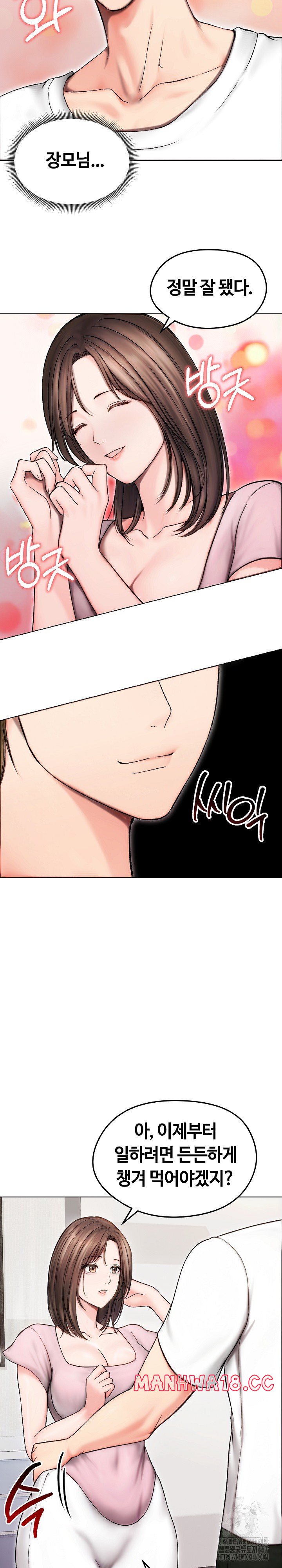 runaway-wife-raw-chap-14-14