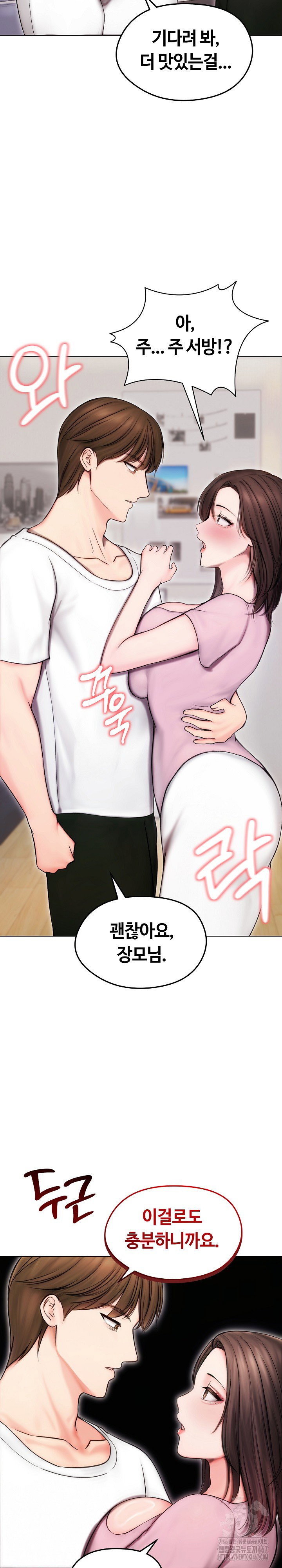 runaway-wife-raw-chap-14-15