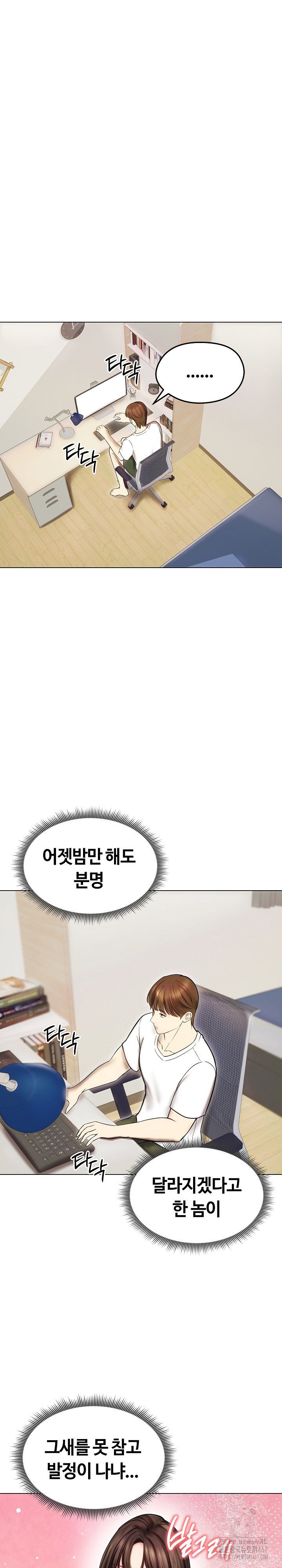 runaway-wife-raw-chap-14-1