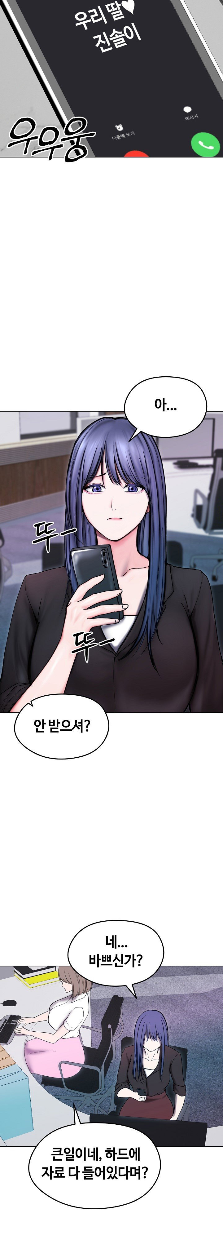 runaway-wife-raw-chap-14-19