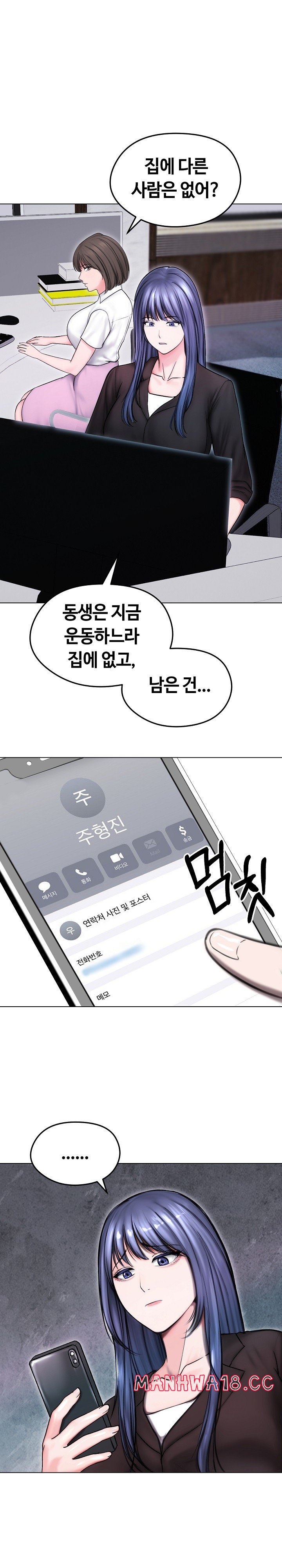 runaway-wife-raw-chap-14-20