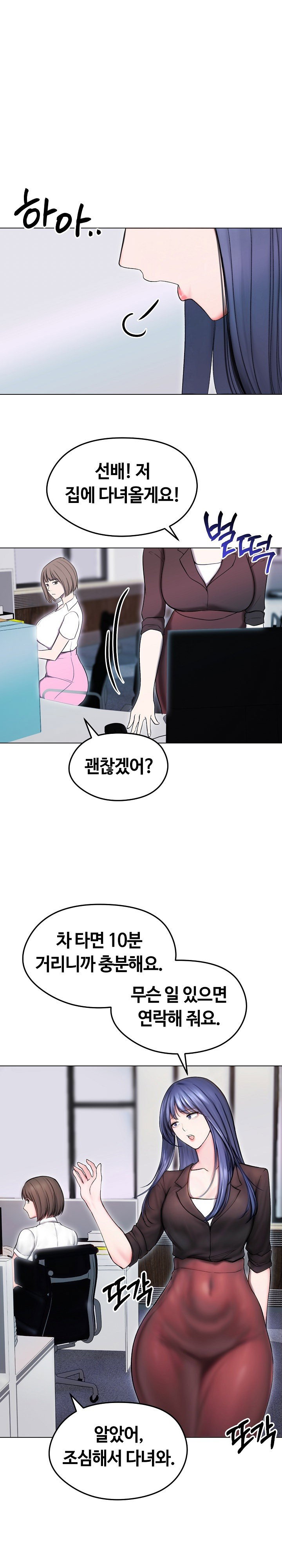 runaway-wife-raw-chap-14-21