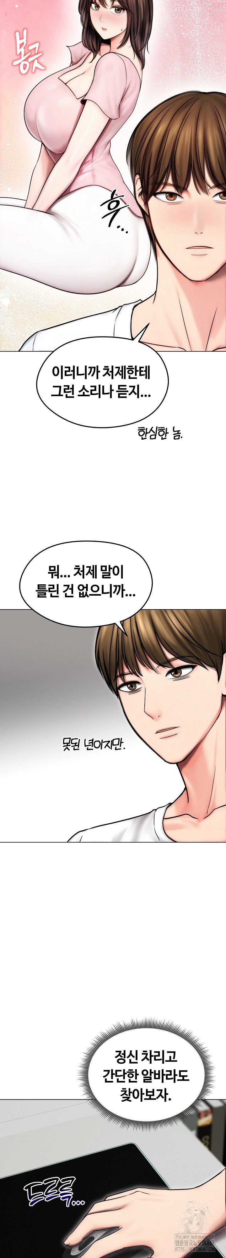 runaway-wife-raw-chap-14-2