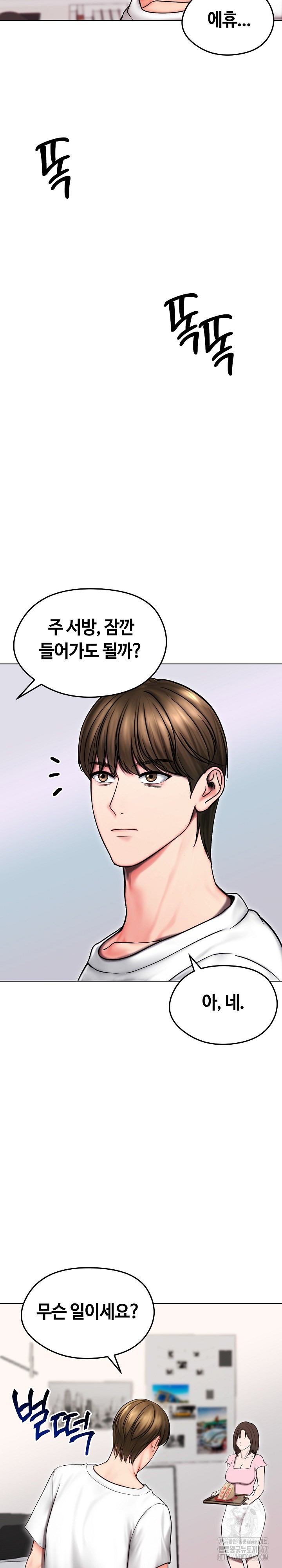 runaway-wife-raw-chap-14-4