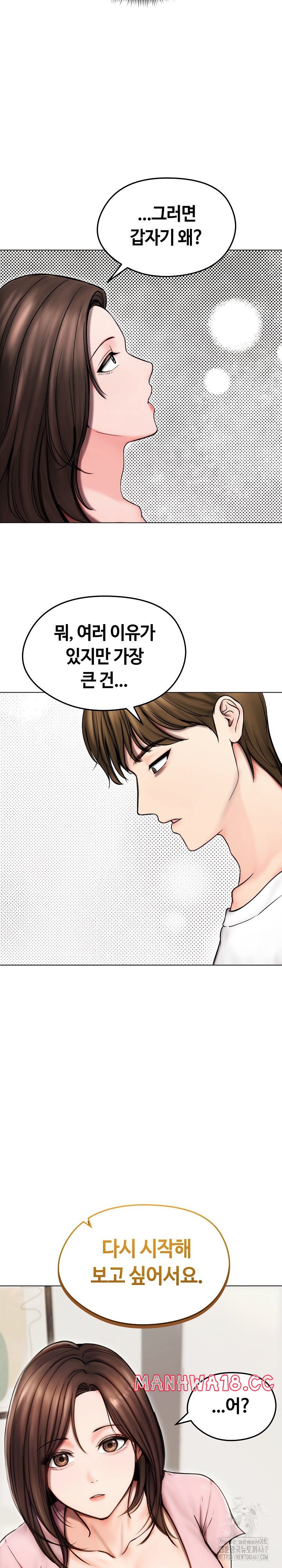 runaway-wife-raw-chap-14-8