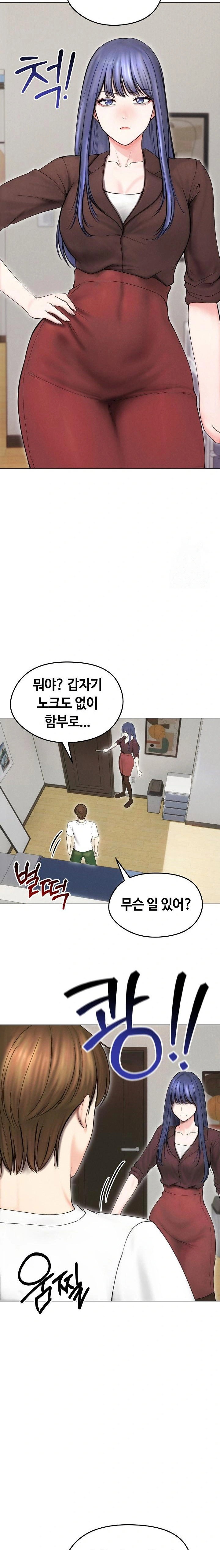 runaway-wife-raw-chap-15-11