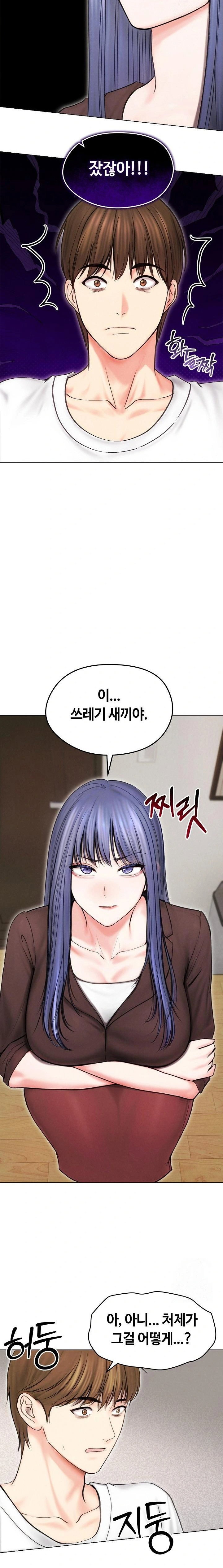 runaway-wife-raw-chap-15-13