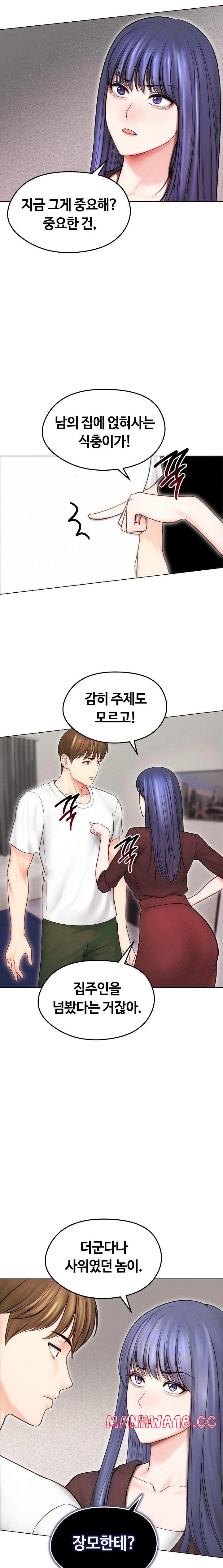 runaway-wife-raw-chap-15-14