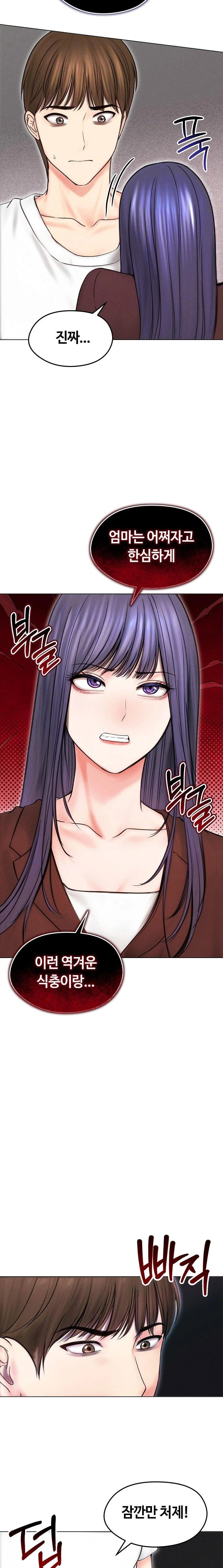 runaway-wife-raw-chap-15-15