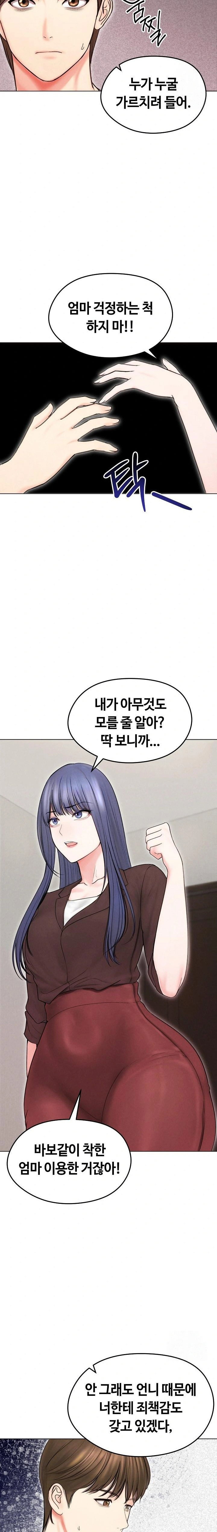 runaway-wife-raw-chap-15-17