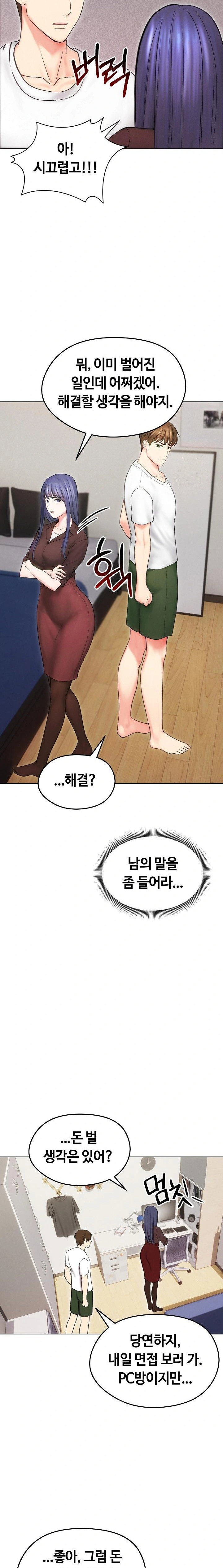 runaway-wife-raw-chap-15-20