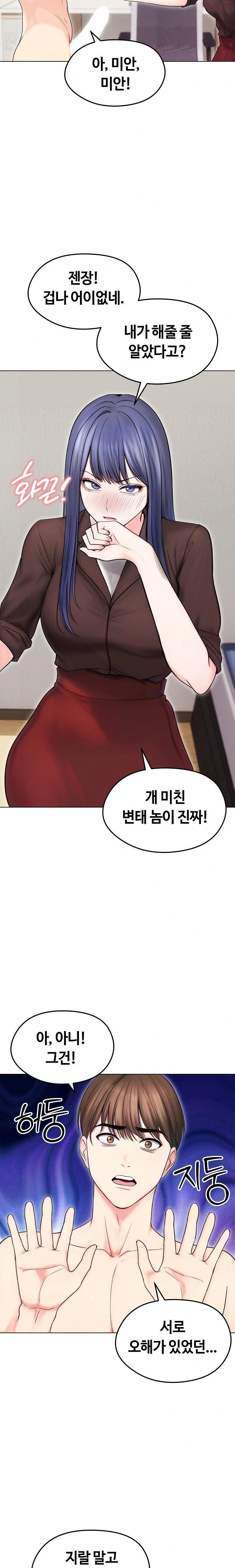 runaway-wife-raw-chap-16-9