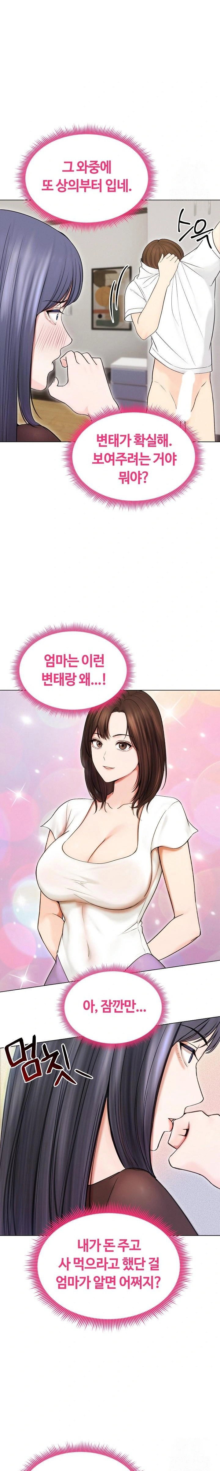 runaway-wife-raw-chap-16-11