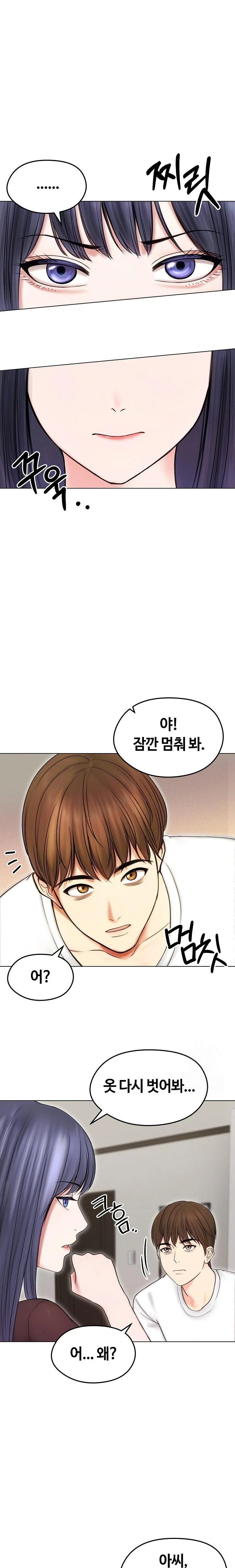 runaway-wife-raw-chap-16-13