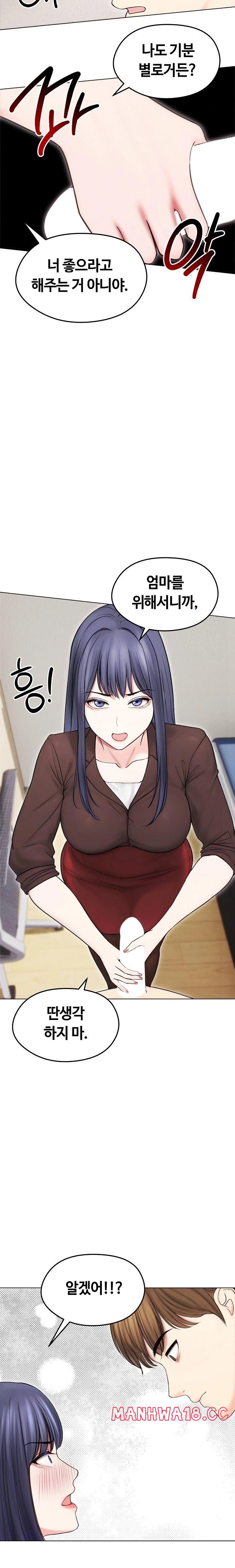runaway-wife-raw-chap-16-15