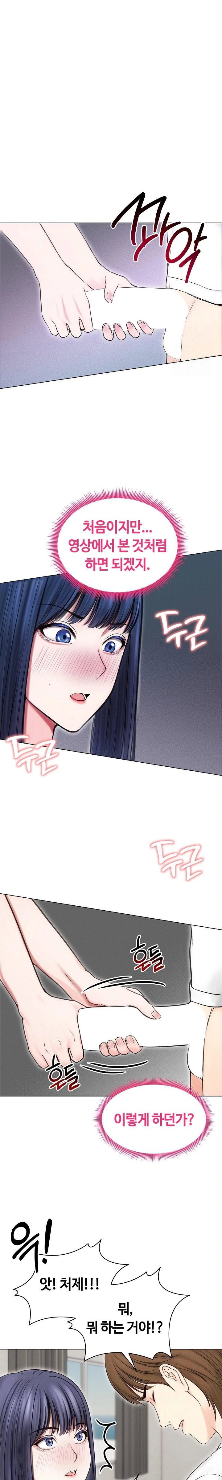 runaway-wife-raw-chap-16-16