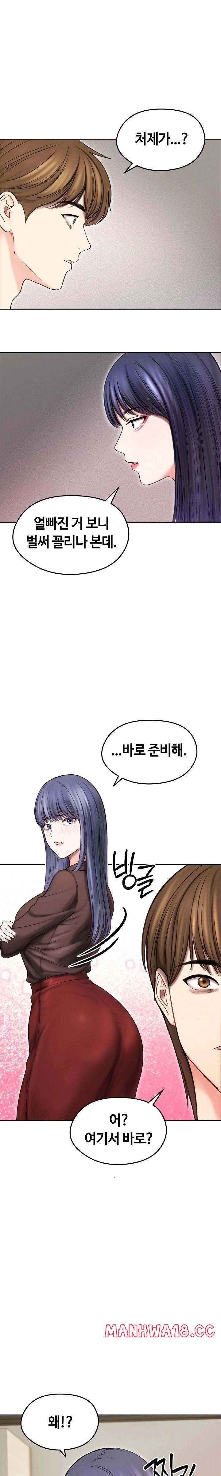 runaway-wife-raw-chap-16-1