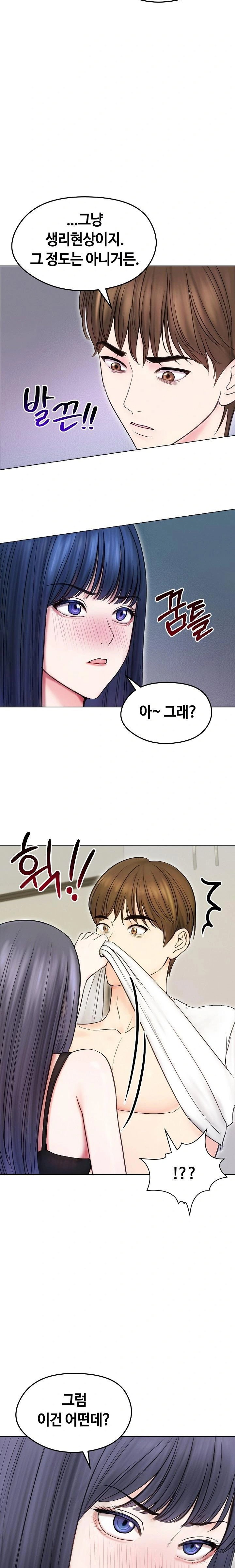runaway-wife-raw-chap-16-21
