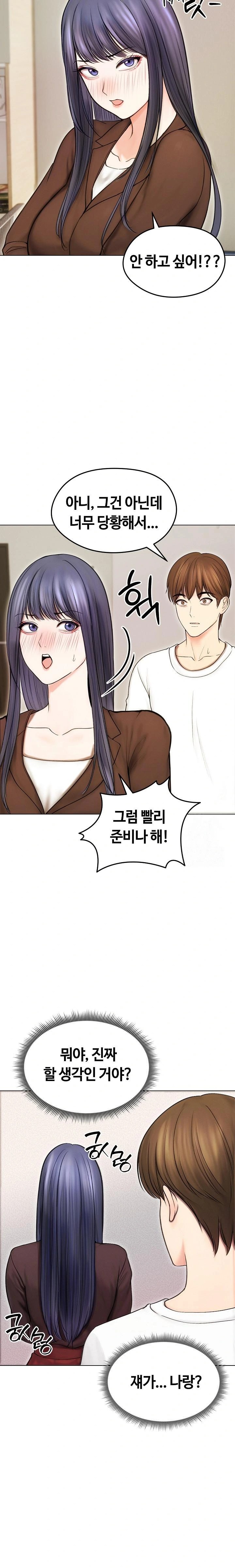 runaway-wife-raw-chap-16-2