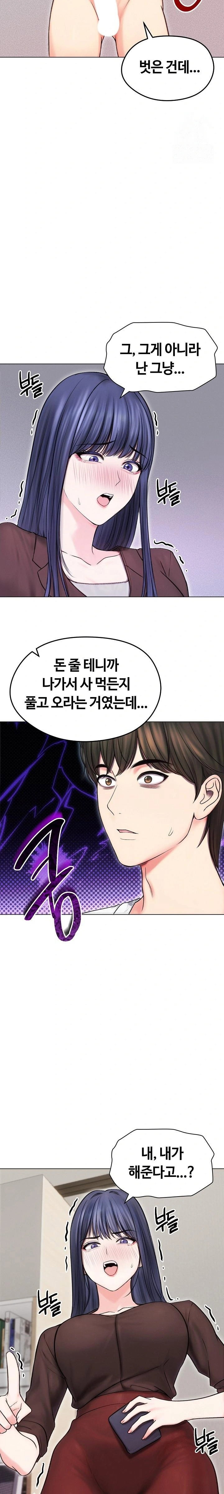 runaway-wife-raw-chap-16-5