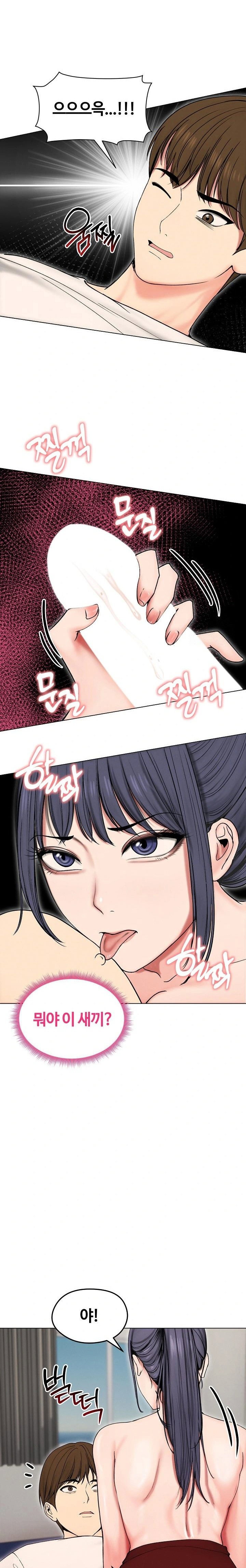runaway-wife-raw-chap-17-13