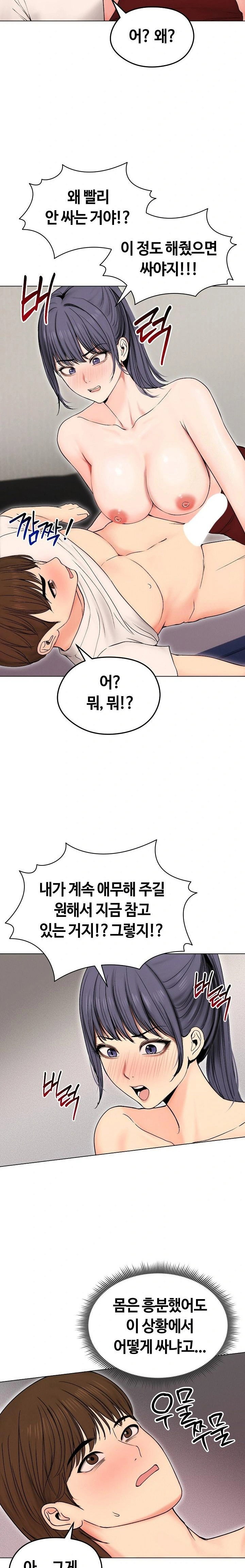 runaway-wife-raw-chap-17-14