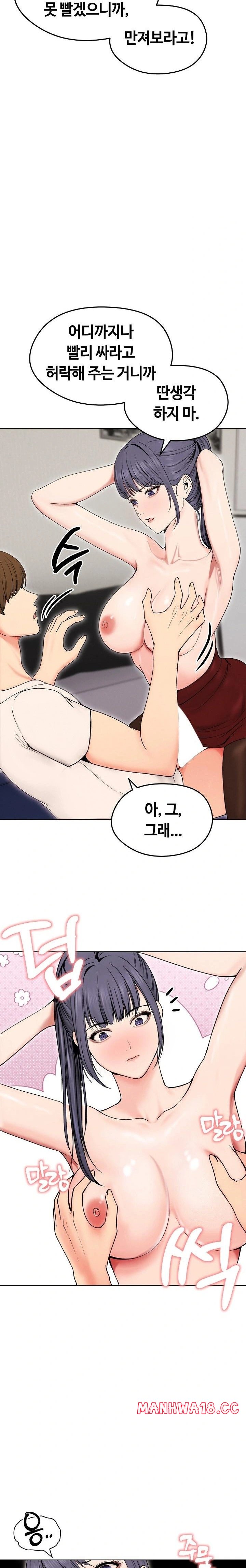 runaway-wife-raw-chap-17-18