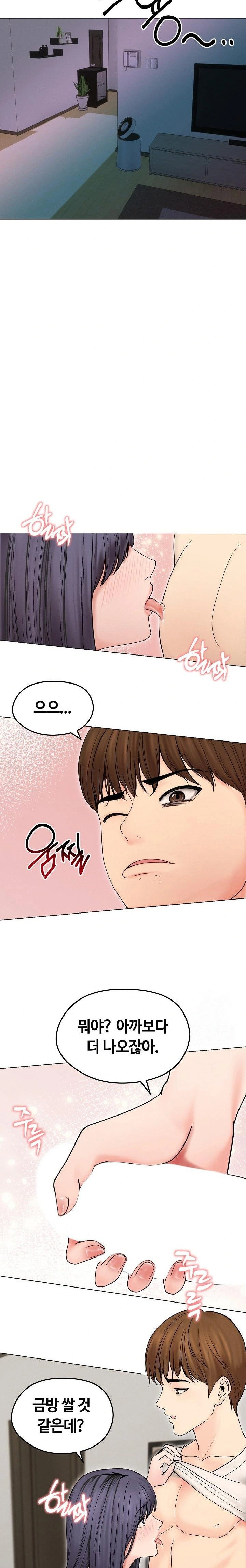 runaway-wife-raw-chap-17-2