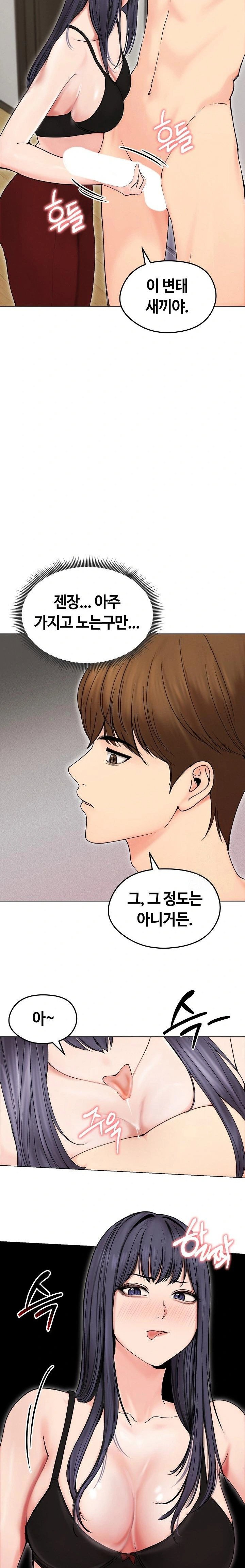 runaway-wife-raw-chap-17-3