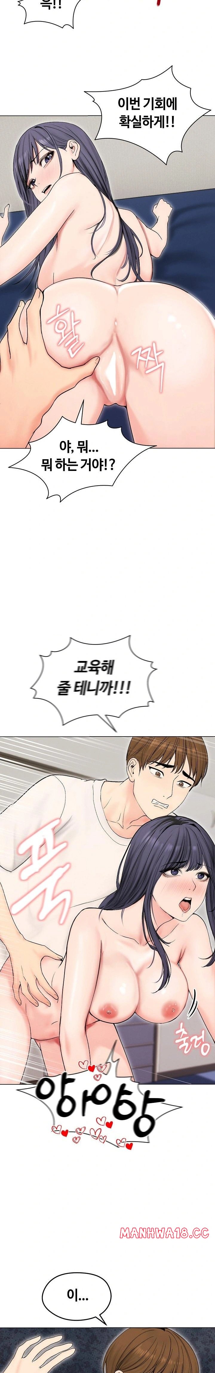 runaway-wife-raw-chap-17-7