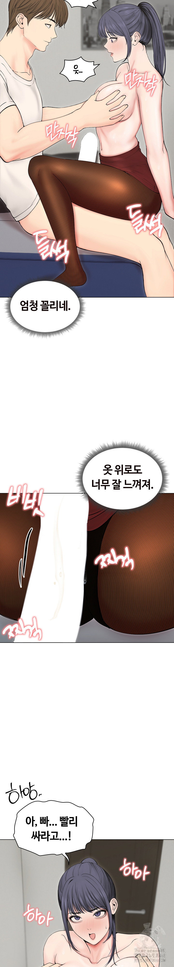 runaway-wife-raw-chap-18-9