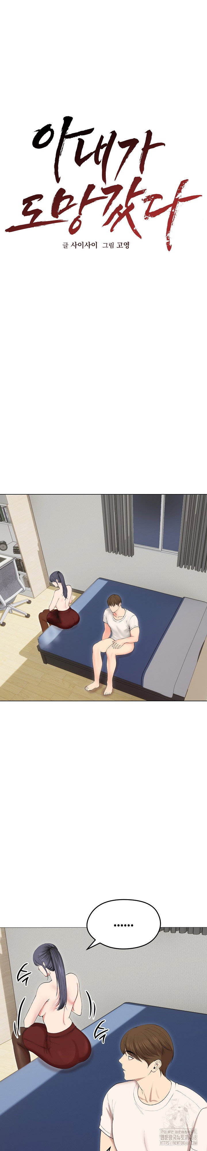 runaway-wife-raw-chap-18-13
