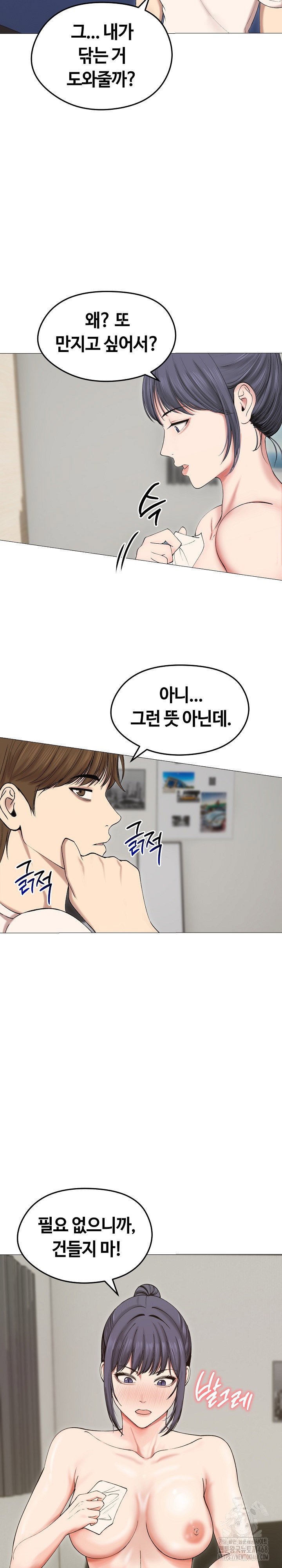 runaway-wife-raw-chap-18-14