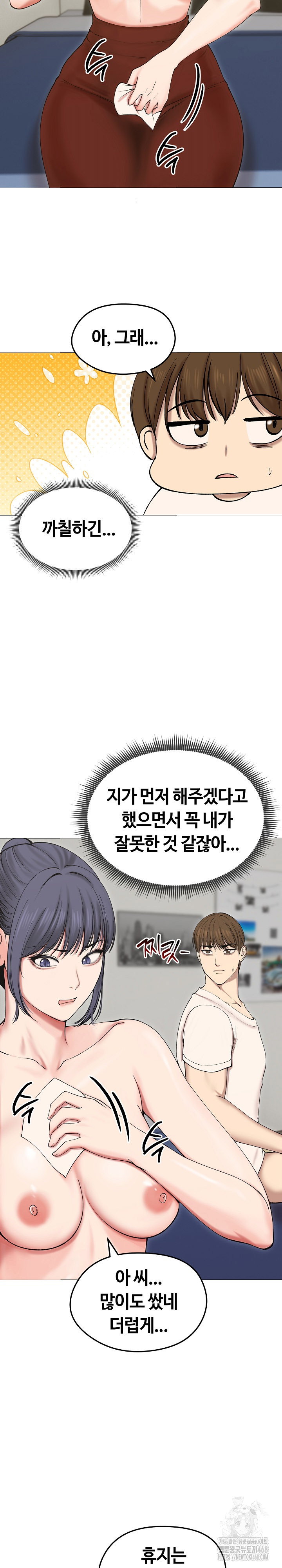runaway-wife-raw-chap-18-15