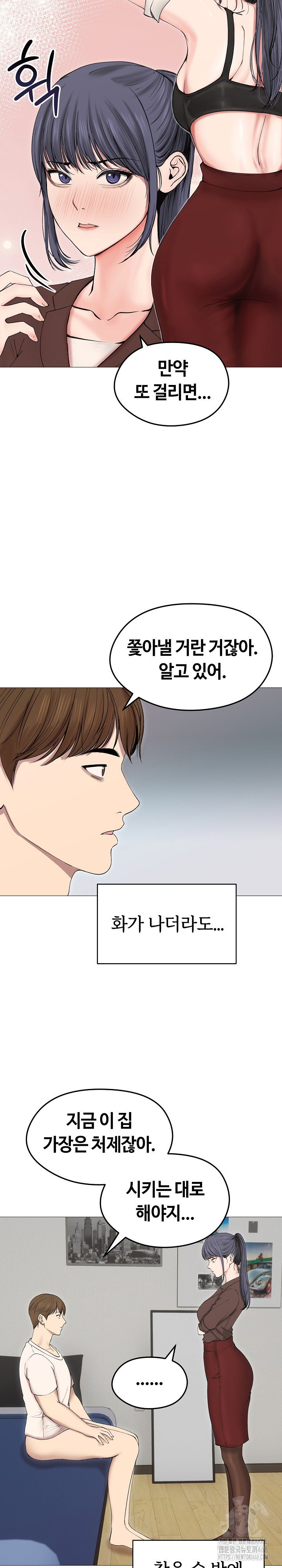 runaway-wife-raw-chap-18-17