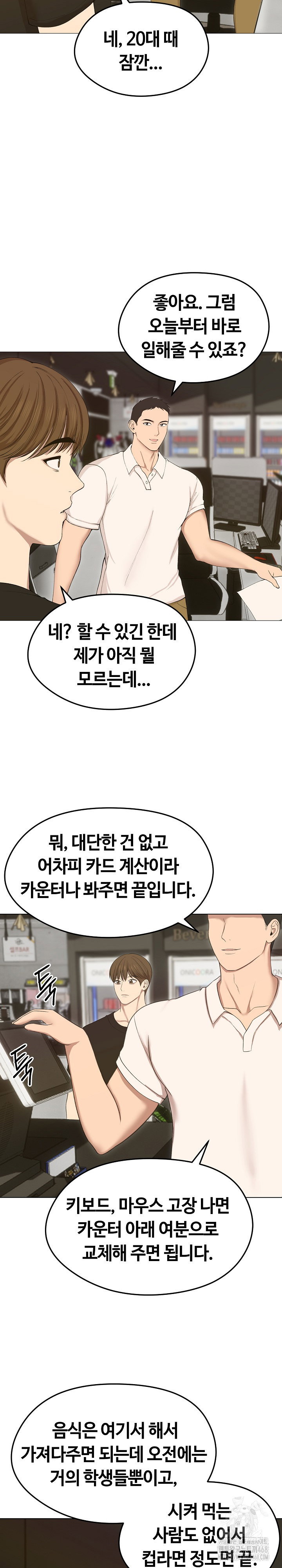 runaway-wife-raw-chap-18-20