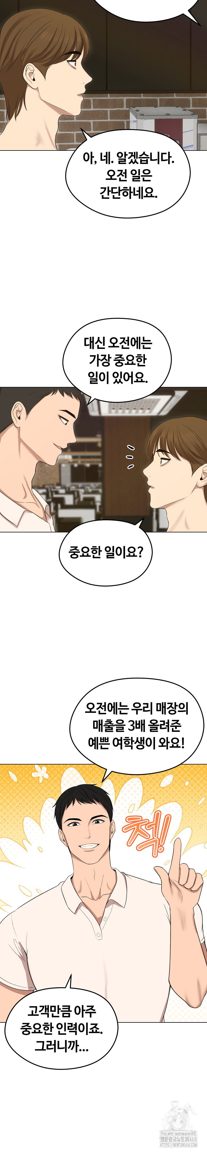 runaway-wife-raw-chap-18-21