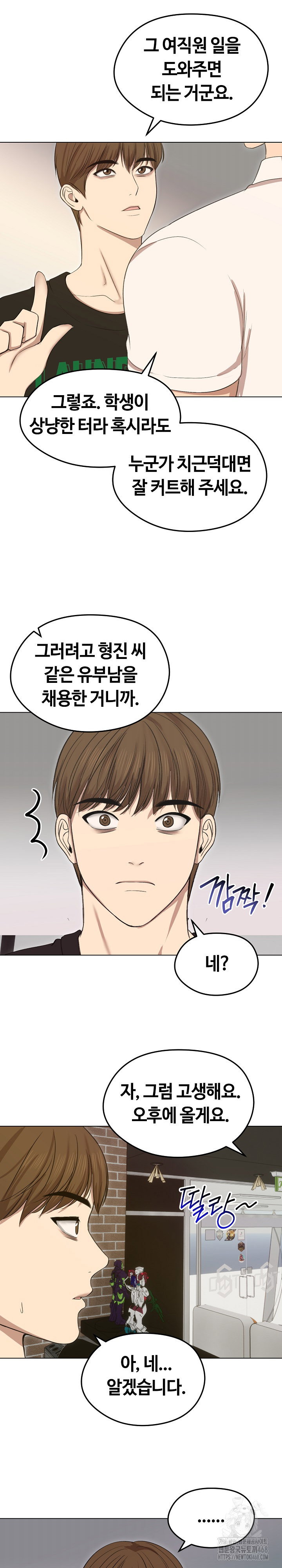 runaway-wife-raw-chap-18-22