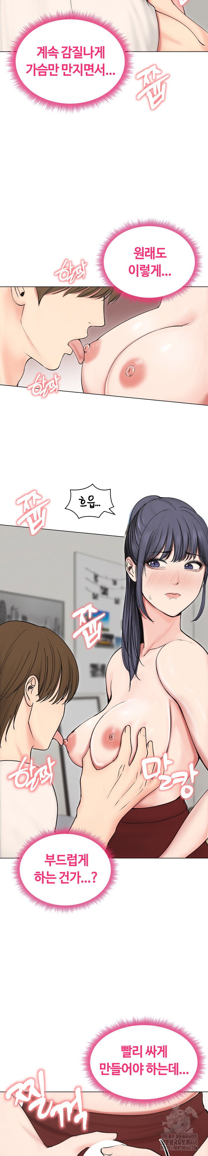 runaway-wife-raw-chap-18-3