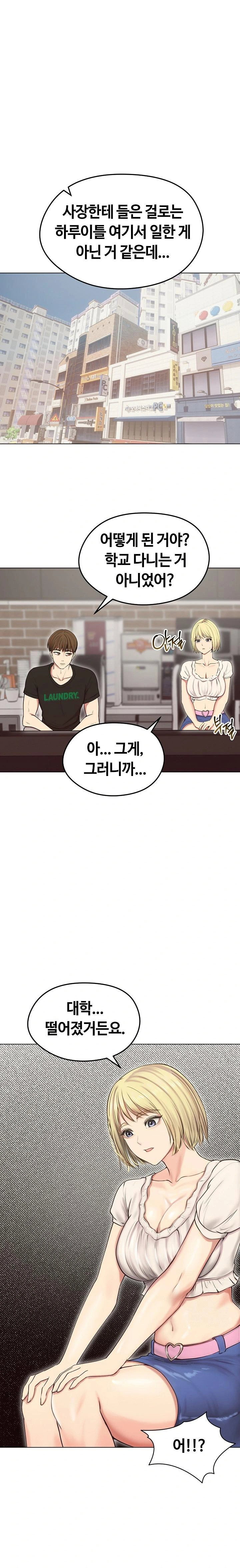 runaway-wife-raw-chap-19-0